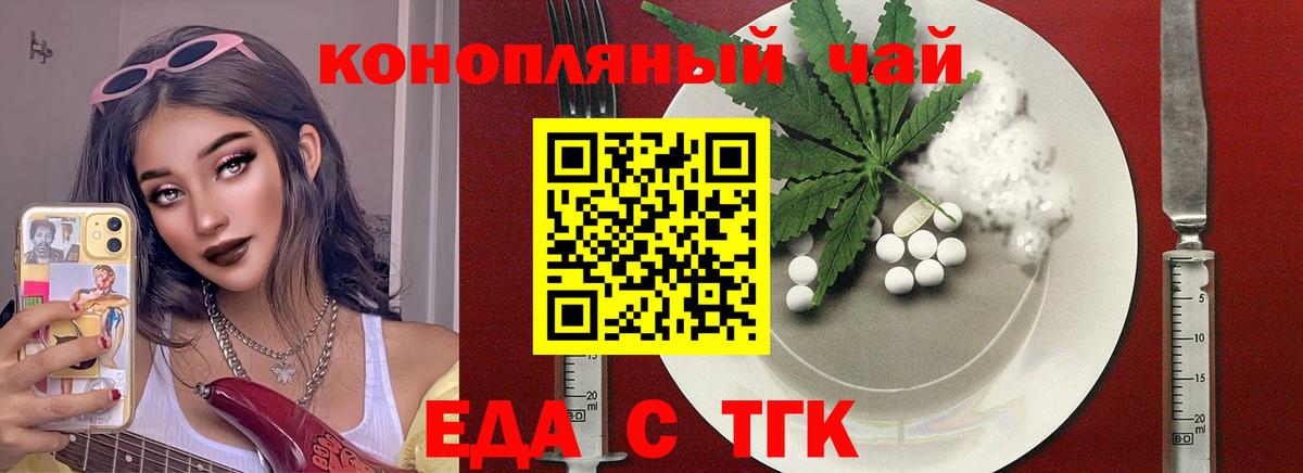 Изобильный  Печенье с ТГК конопля  Вход с VPN 