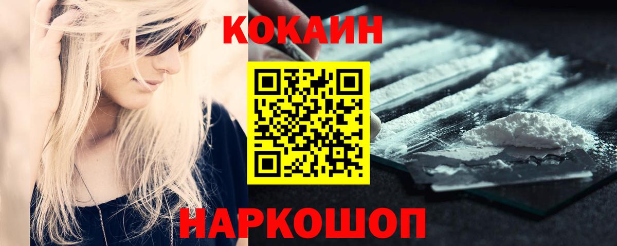 КОКАИН VHQ Изобильный