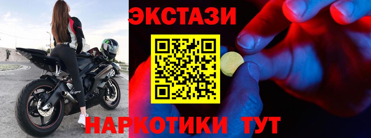 ЭКСТАЗИ mix  Вход с VPN  Изобильный  Экстази  Ecstasy MDMA 