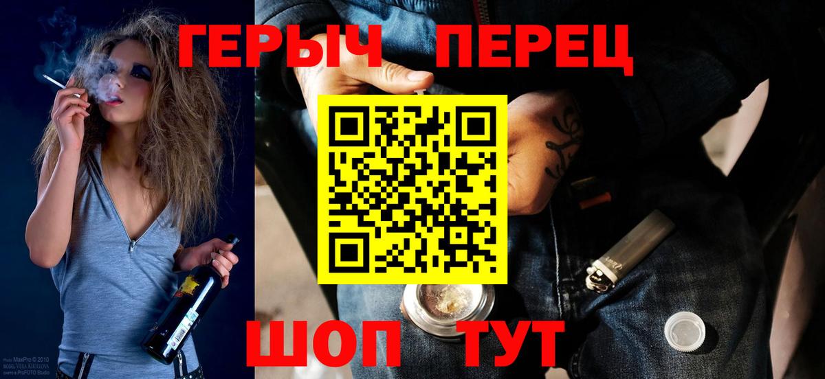 ГЕРОИН белый Изобильный