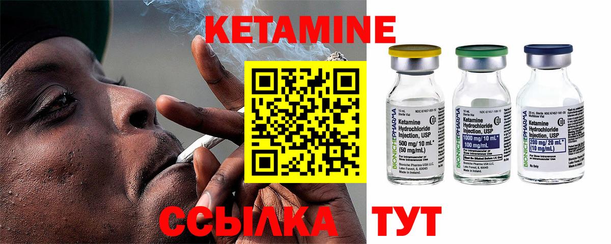 КЕТАМИН ketamine  Вход с VPN  Изобильный 