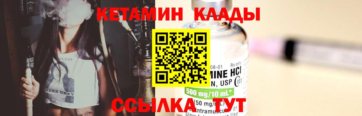 КЕТАМИН VHQ Изобильный