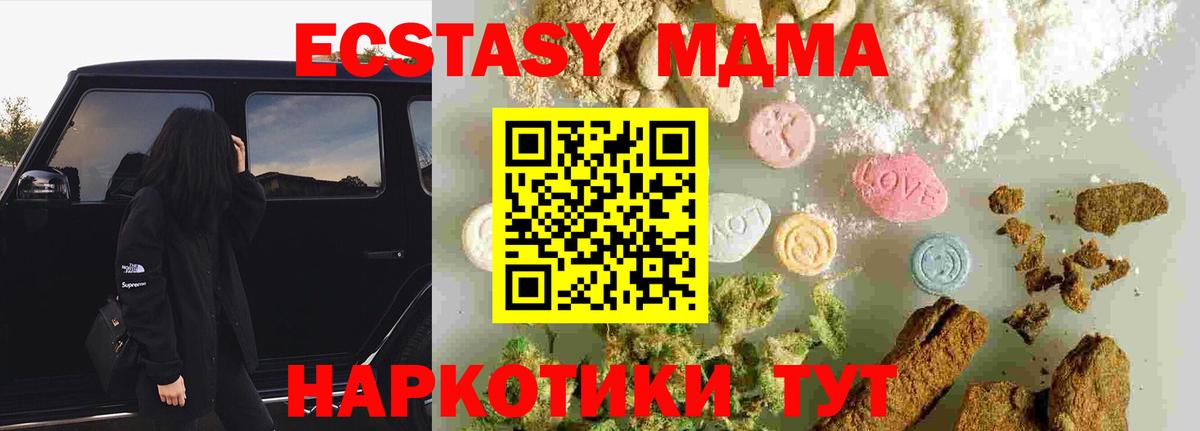 МДМА молли  Вход с VPN  MDMA  Изобильный 