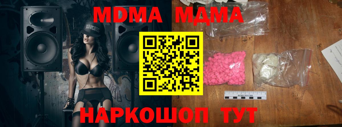 MDMA молли Изобильный