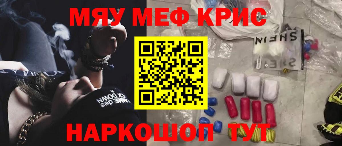 Изобильный  Меф 4 MMC  МЯУ-МЯУ  Вход с VPN 