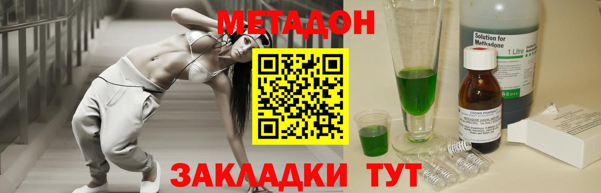 МЕТАДОН мёд  Вход с VPN  Изобильный  это формула  МЕТАДОН кристалл 