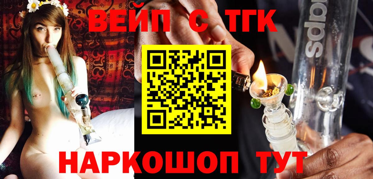ТГК THC oil Изобильный